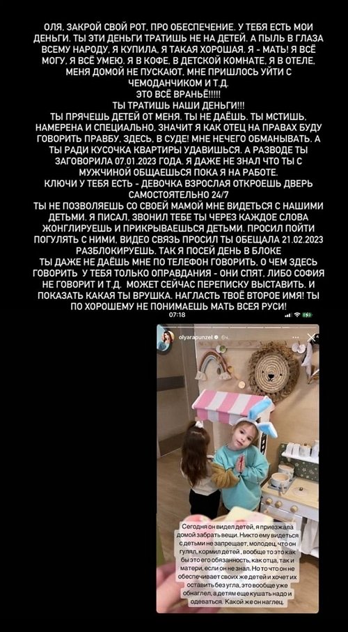 Дмитрий Дмитренко: Ты заигралась, но ты не жертва, ты игрок!