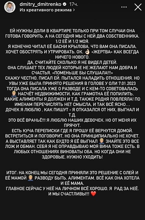 Дмитрий Дмитренко: Ты заигралась, но ты не жертва, ты игрок!