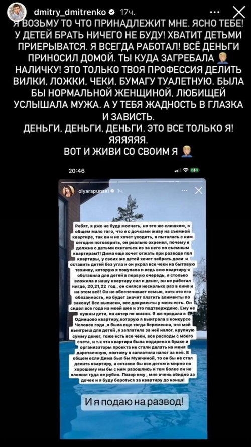 Дмитрий Дмитренко: Ты заигралась, но ты не жертва, ты игрок!