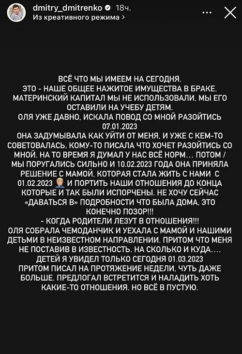 Дмитрий Дмитренко: Ты заигралась, но ты не жертва, ты игрок!