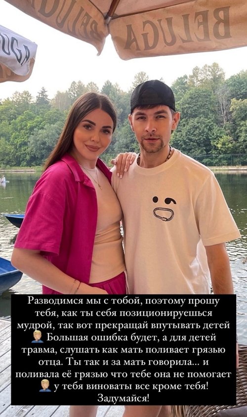 Дмитрий Дмитренко: Ты заигралась, но ты не жертва, ты игрок!