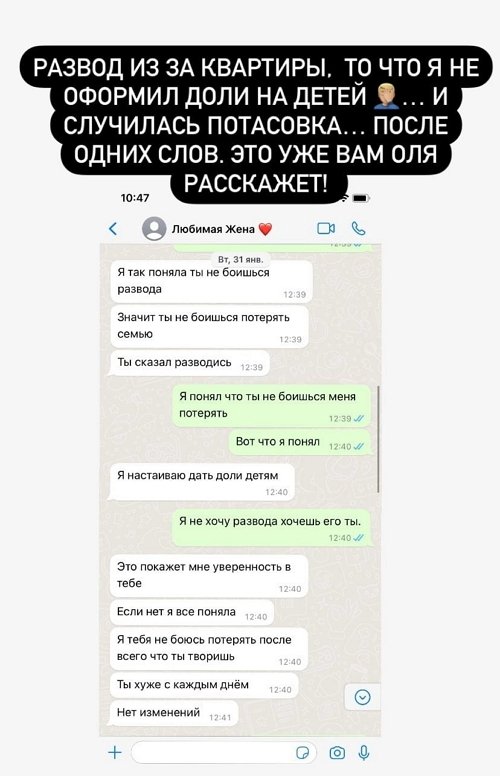 Дмитрий Дмитренко: Ты заигралась, но ты не жертва, ты игрок!