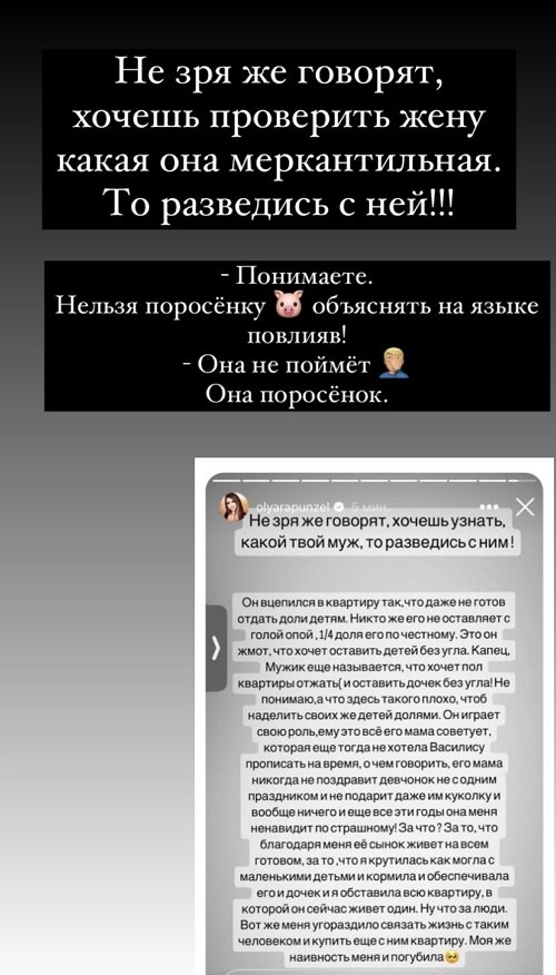 Дмитрий Дмитренко: Ты заигралась, но ты не жертва, ты игрок!