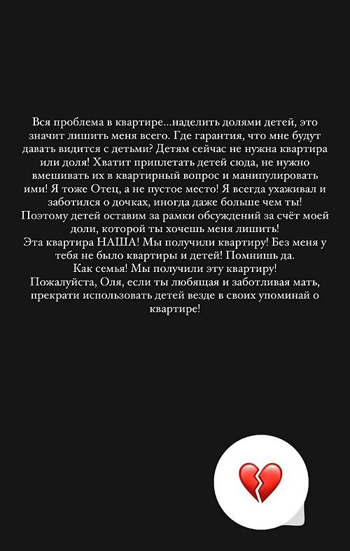 Дмитрий Дмитренко: Ты заигралась, но ты не жертва, ты игрок!