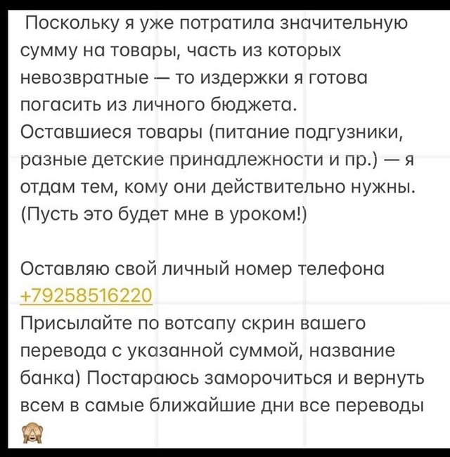 Мария Круглыхина: Моё искреннее намерение засчитали за «показуху» Мария Круглыхина: Моё искреннее намерение засчитали за «показуху»