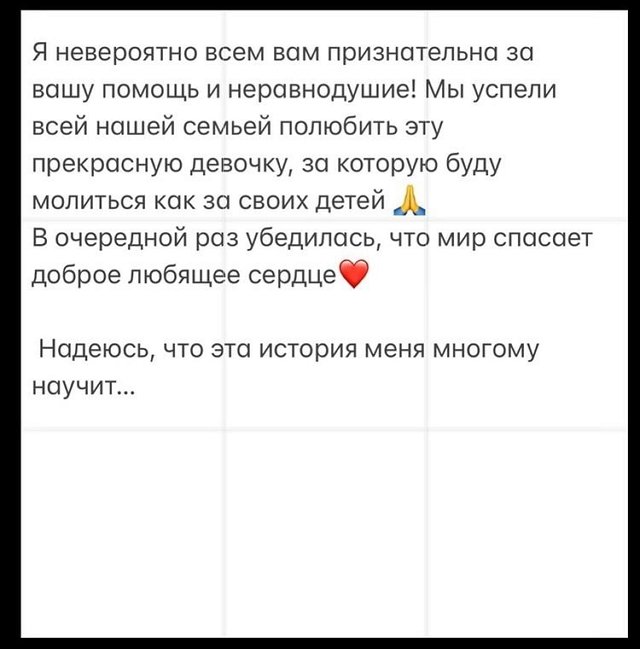 Мария Круглыхина: Моё искреннее намерение засчитали за «показуху» Мария Круглыхина: Моё искреннее намерение засчитали за «показуху»