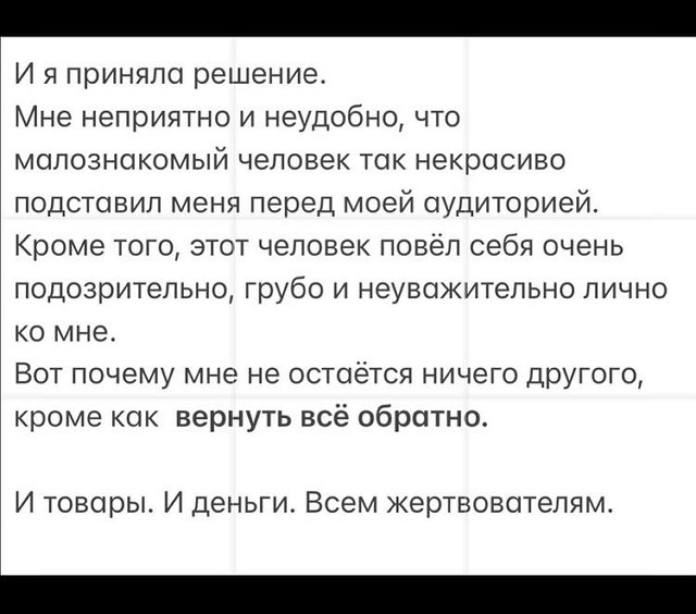 Мария Круглыхина: Моё искреннее намерение засчитали за «показуху» Мария Круглыхина: Моё искреннее намерение засчитали за «показуху»