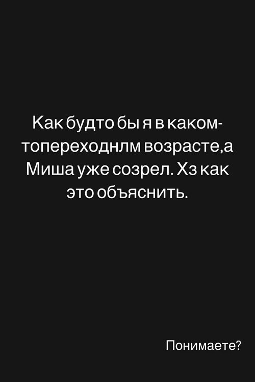 Алёна Опенченко: Решили не торопиться