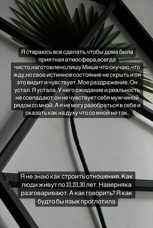 Алёна Опенченко: Решили не торопиться
