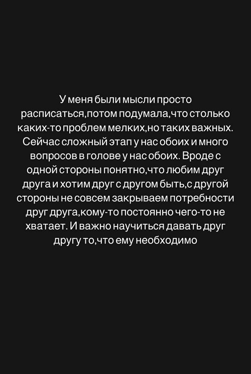 Алёна Опенченко: Решили не торопиться