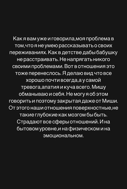 Алёна Опенченко: Решили не торопиться