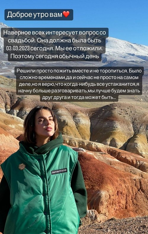 Алёна Опенченко: Решили не торопиться