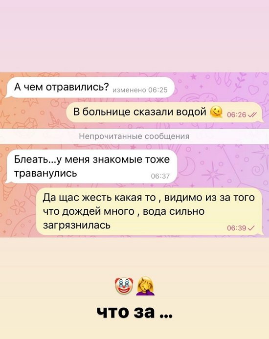 Майя Донцова: Помогла водка с солью и водой