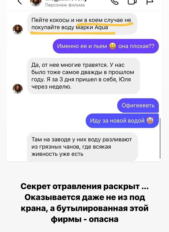 Майя Донцова: Помогла водка с солью и водой