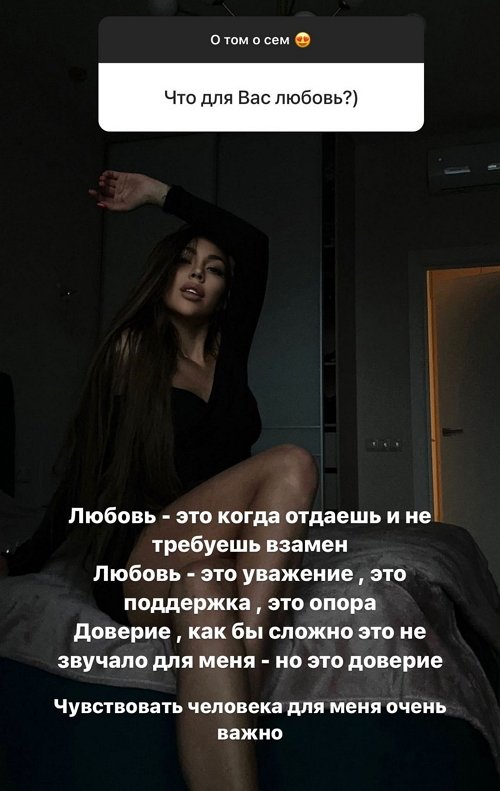 Алёна Савкина: У меня есть любимый человек