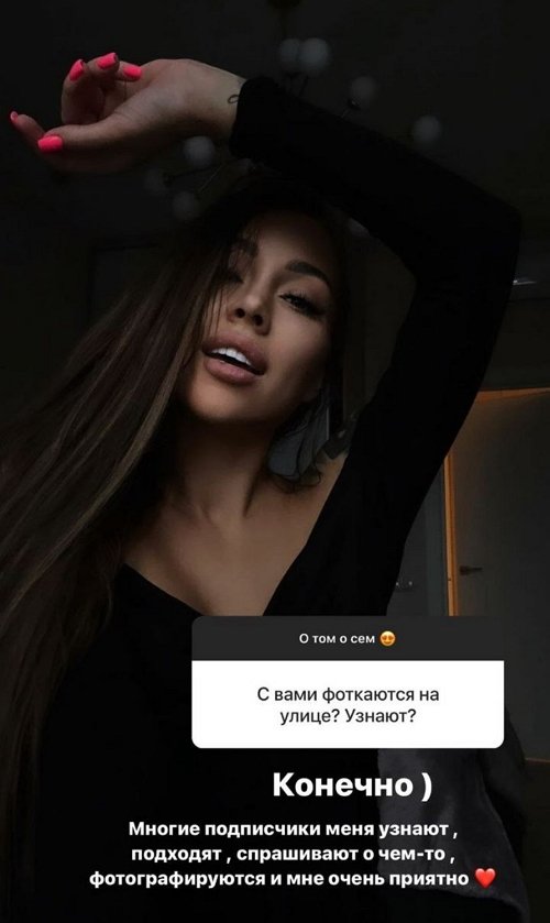 Алёна Савкина: У меня есть любимый человек