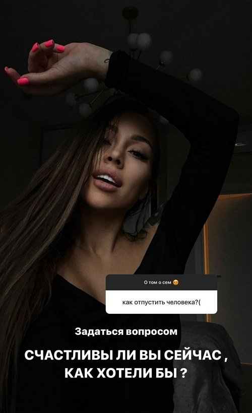 Алёна Савкина: У меня есть любимый человек