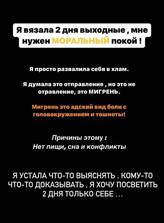 Кристина Бухынбалтэ: Я устала что-то выяснять