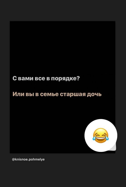 Алёна Опенченко: Я думала предложить общаться на листочках