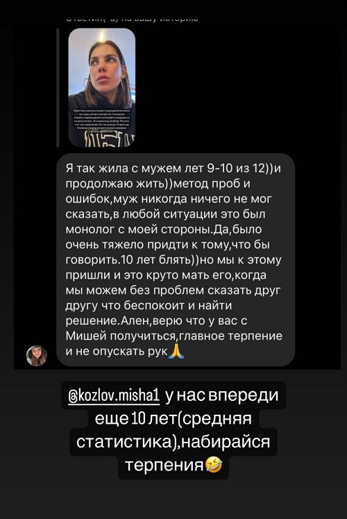 Алёна Опенченко: Я думала предложить общаться на листочках