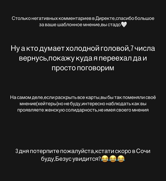 Артур Николайчук: 7 марта покажу, куда я переехал