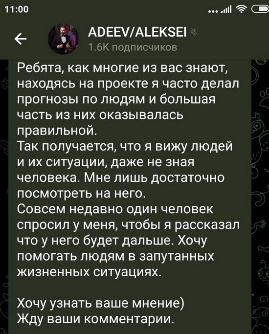 Алексей Адеев: Так получилось. что я вижу людей
