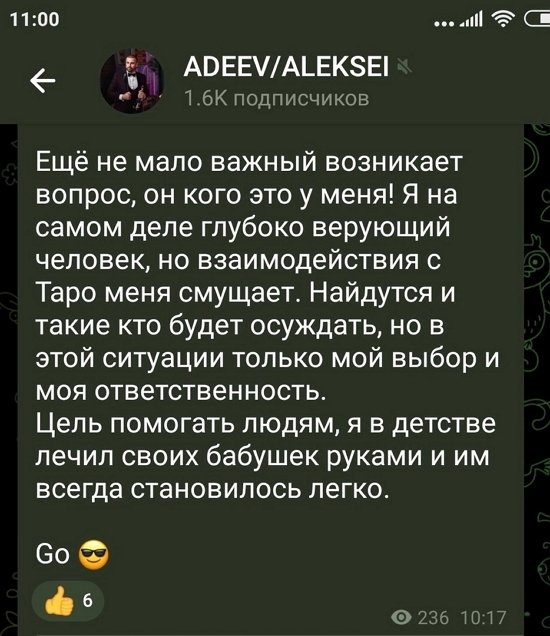 Алексей Адеев: Так получилось. что я вижу людей