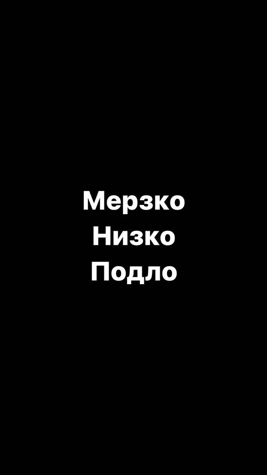 Марина Африкантова: Как это низко! Марина Африкантова: Как это низко!