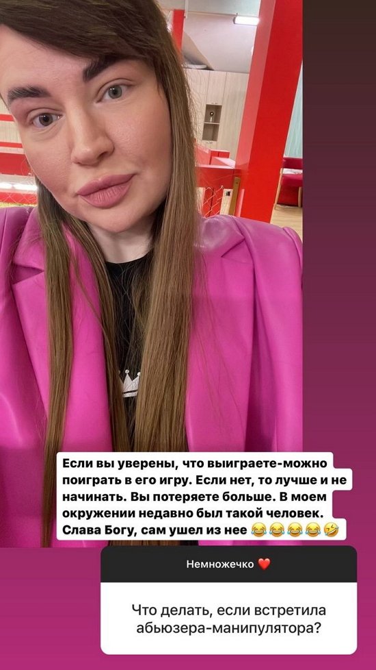 Александра Черно: Вы потеряете больше...