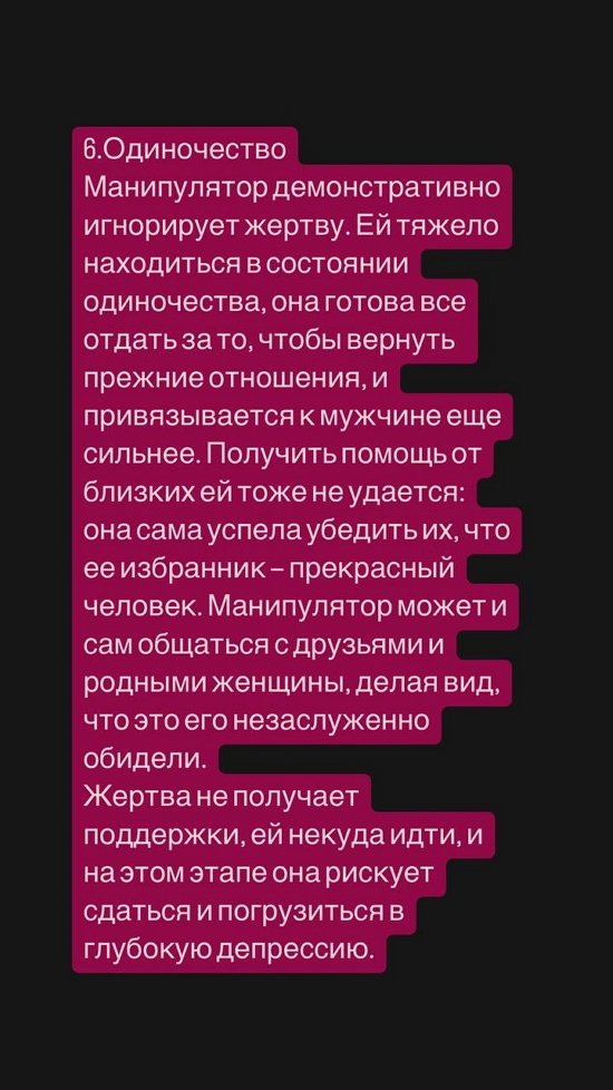 Александра Черно: Вы потеряете больше...