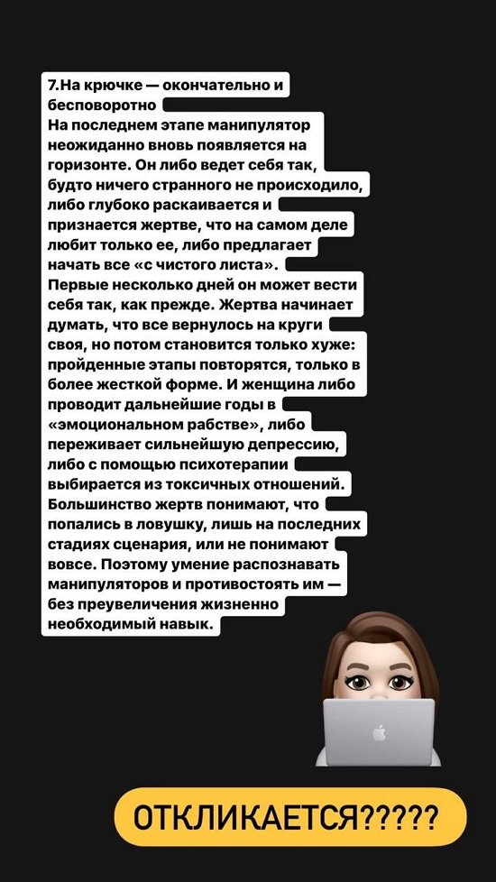 Александра Черно: Вы потеряете больше...