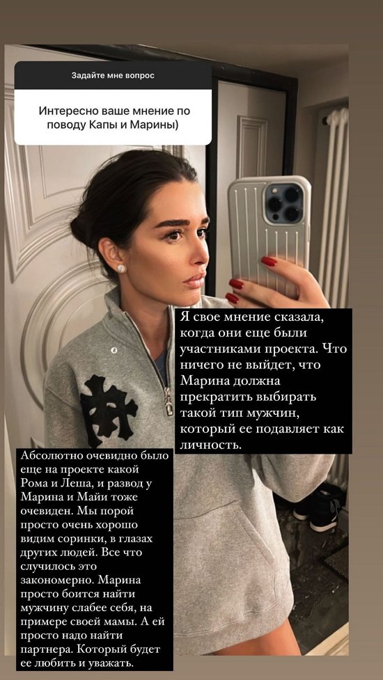Ксения Бородина: Я сразу сказала, что у них ничего не выйдет