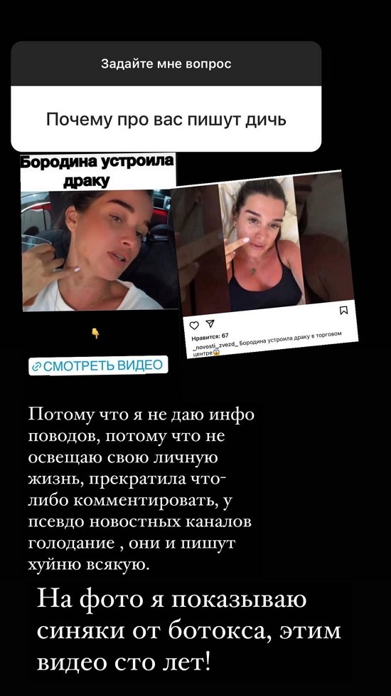 Ксения Бородина: Я сразу сказала, что у них ничего не выйдет