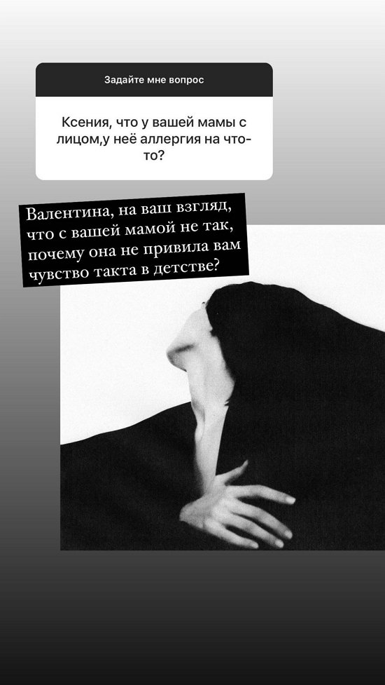 Ксения Бородина: Я сразу сказала, что у них ничего не выйдет