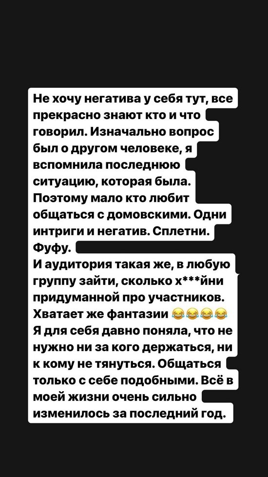 Александра Черно: Я просто привела пример...