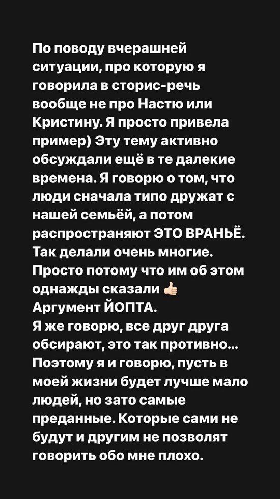 Александра Черно: Я просто привела пример...