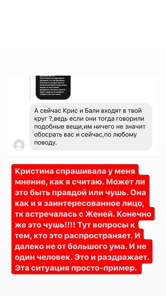 Александра Черно: Я просто привела пример...