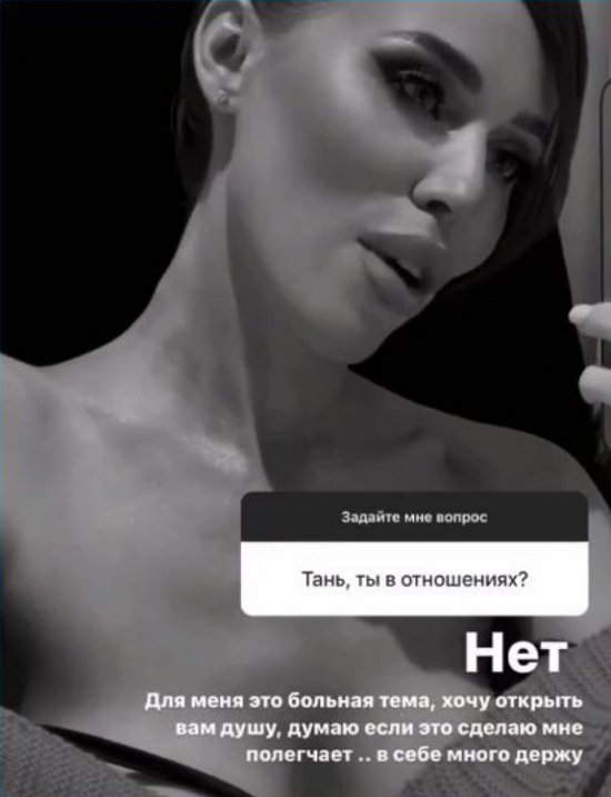 Татьяна Строкова осталась без волос из-за разрыва с бойфрендом