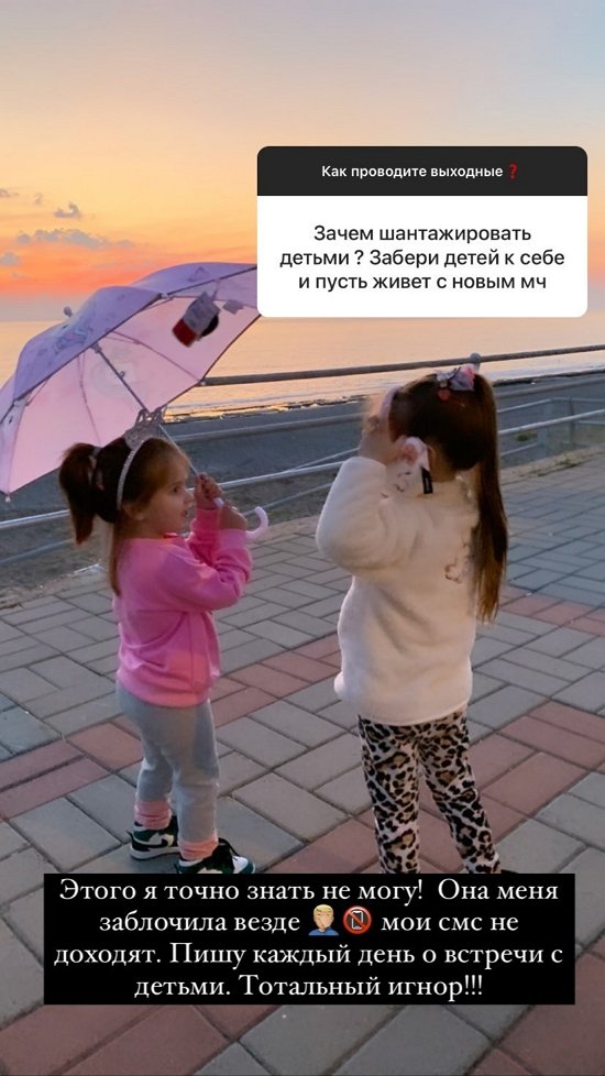 Дмитрий Дмитренко: От меня прячут детей!