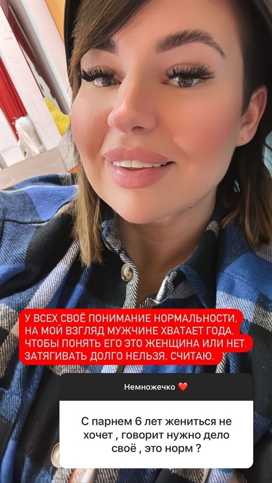 Александра Черно: Пока идиллия