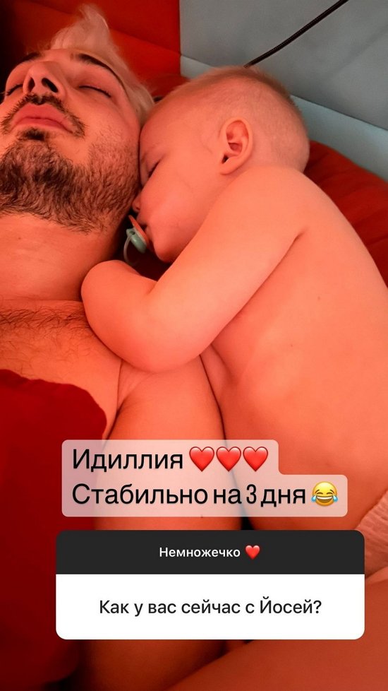 Александра Черно: Пока идиллия