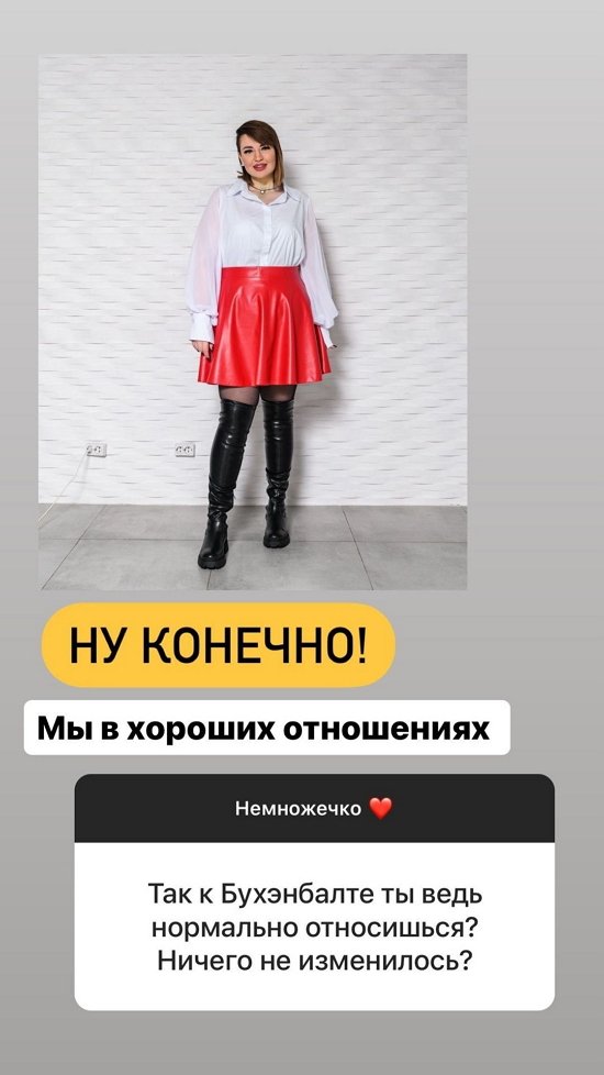 Александра Черно: Пока идиллия