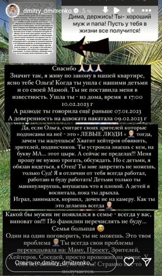 Ольга Рапунцель знала, что супруг ведёт интимные переписки