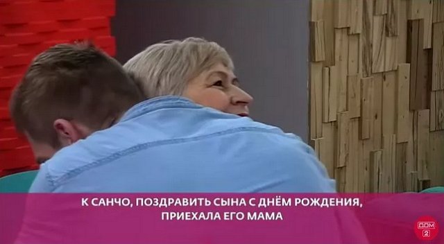 Санчо просто ждёт, что Элина уйдет с проекта?