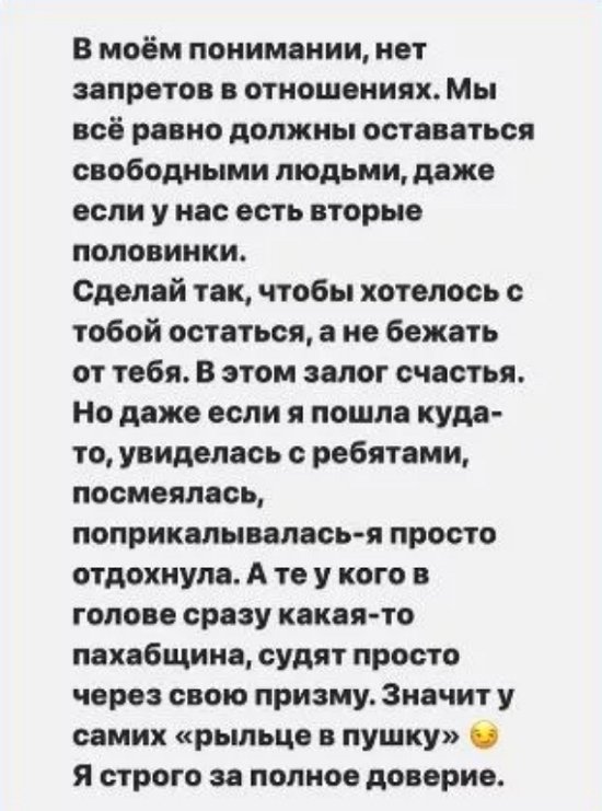 Александра Черно недовольна патриархальным строем телестройки