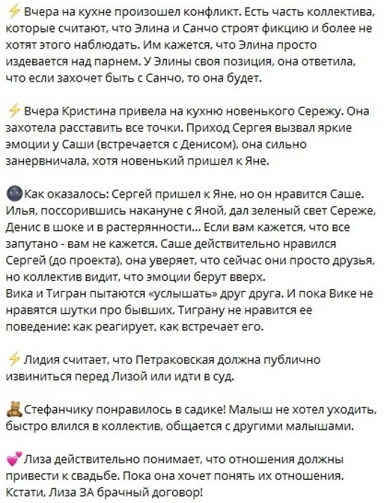 Новости на 7.03.2023 от Кота Баюна