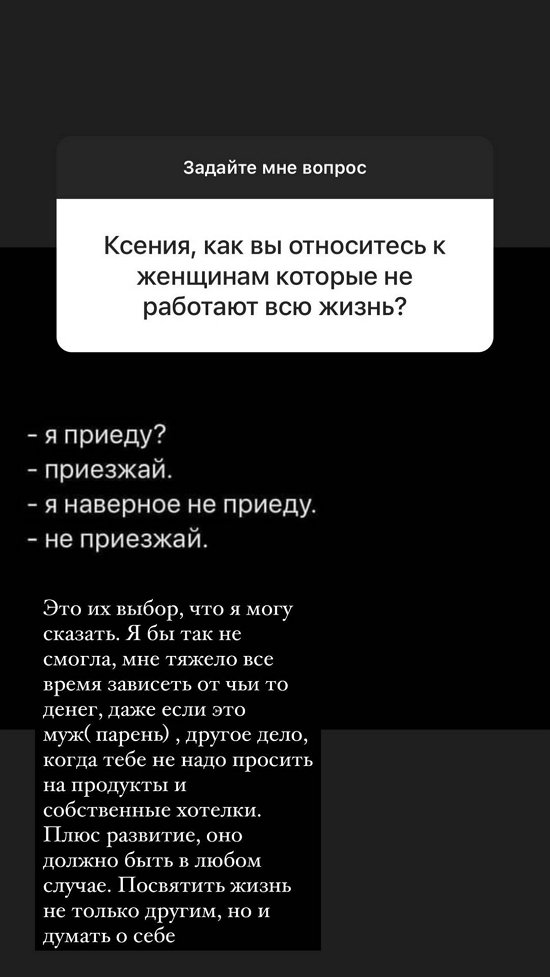 Ксения Бородина: Это заблудившиеся мальчики...