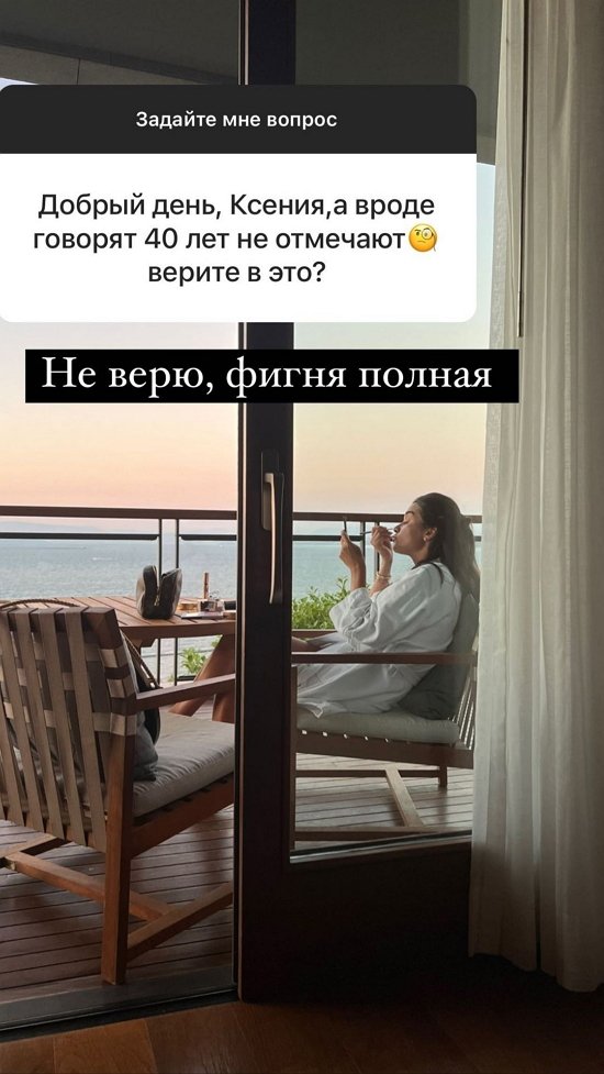 Ксения Бородина: Это заблудившиеся мальчики...