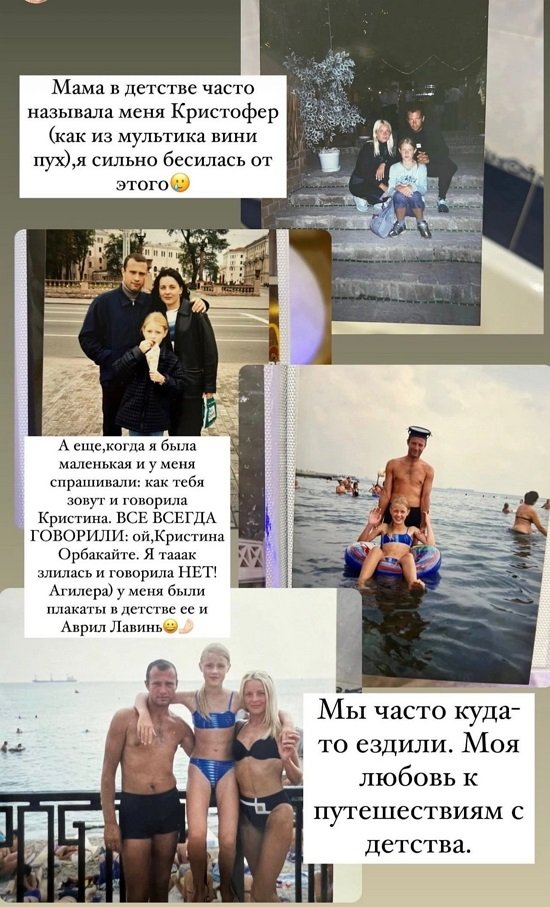 Кристина Лясковец: Я не была круглой отличницей...