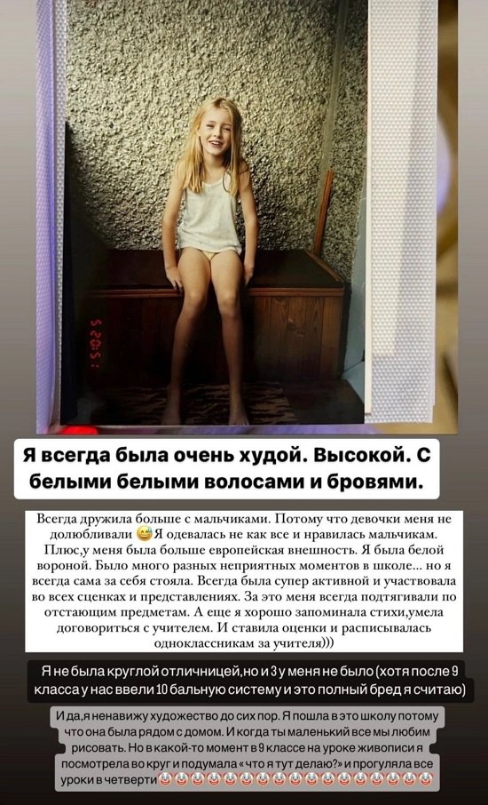 Кристина Лясковец: Я не была круглой отличницей...